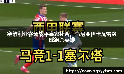 一竞技
